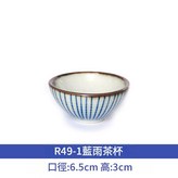 R49 - 1藍雨茶杯 × 1個