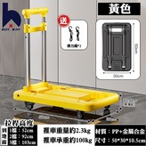 黃色手推車 × 1個