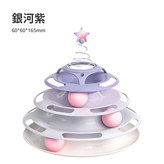銀河紫 × 1個