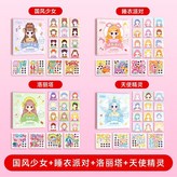 國風少女+睡衣派對+洛麗塔+天使精靈 × 1個