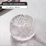 透明滄海菸灰缸小號:如圖 × 1個