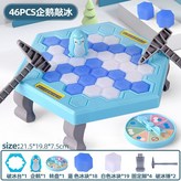 大號破冰企鵝 × 1個