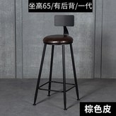 一代 黑椅+棕皮65cm × 1個