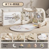 麥丁米-4合1健身架+學步車 × 1個