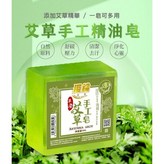 艾草精油皂（單筆訂單滿699元 就送一顆 × 1個