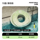 水晶泳圈 - 薄荷綠70圈 + 手拉泵 × 1個