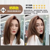 奶茶色【顯白】,一盒裝 × 1個