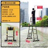 【超寬82mm踏板】人字梯2.3米 × 1個