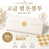 깔끔한 아이보리 × 20개