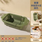 單層★綠色 靈活伸縮/不挑水槽/加大容量:如圖 × 1個