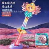 粉 仙女魔法棒水炮 帶燈款 × 1個