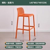 橘色-75CM【加厚PP 超強承重】 × 1個