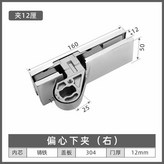 下夾12 (右開) × 1個