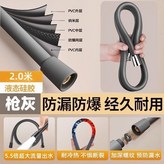 2.0米一槍灰色一品質保障一真材實料,五層加厚全國通用淋浴軟管一防爆耐高溫 × 1個