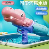 單噴頭 河馬水槍-粉色【opp袋】:如圖 × 1個
