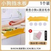 黃色小狗 × 1個裝