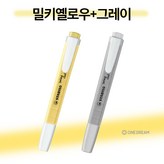밀키옐로우+더스티그레이 × 1팩