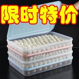 食品級pp5材質【淡藍】可冷凍不粘底,【大號1盒1蓋】約裝餃子48個 × 1個