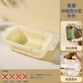 單層★米色 靈活伸縮/不挑水槽/加大容量:如圖 × 1個