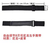 8베이스새로운왼손밴드 × 1개