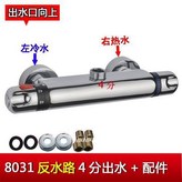 反水路不帶下出水 四分 × 1個