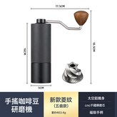 升級款-格子紋-5星黑色磨豆機:1個 × 1個