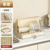 奶油色一層杯架帶支架:如圖 × 1個