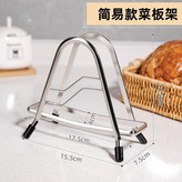 304不鏽鋼 標準款菜板架,無規格 × 1個