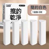 純白色盒裝（5塊/盒）:如圖 × 1個