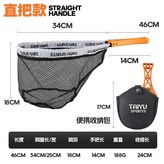 小號橘色-直把款帶包(約235g),總長46cm 網深18cm × 1個