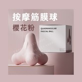 櫻花粉 × 1個