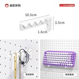 洞洞板齒型掛鉤 × 1個