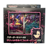 挑戰牌組 瑪俐的莫魯貝可&長毛巨魔ex × 1個