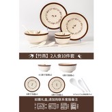 損包賠】2人食12件套 × 1個