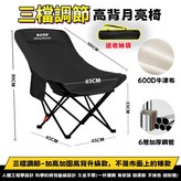 黑色, 三檔可調節