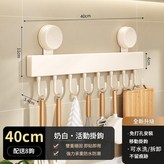 奶白 40cm - 8鉤 × 1套