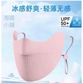 粉色 × 1個