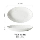 14英寸銀杏 鱷長35.8cm × 1個