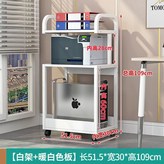 三層主機托架C款暖白色 × 1個