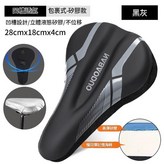 NBD流光黑灰矽膠皮革款 全包裹式 × 1個