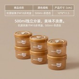 六隻組合多層疊放省空間茶透色帶蓋輔食盒 × 1個