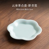 云朵茶點盤-影青瓷 × 1個