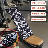給力健身墊巾/擦汗巾 × 1個