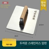 비자성스테인리스스틸 20cmx24.5cm × 1개