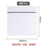 灰鏈特大60*60cm 被套等 × 1套