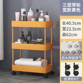 店長推薦：檸檬橙【三層寬+萬向輪】 × 1個