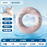 冰莓粉70圈 一體按壓款 兒童款 40 一 80斤 × 1個