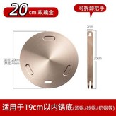 20cm至尊玫瑰金加厚升級款 × 1個