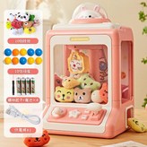粉兔 送10娃娃 10扭蛋 供電線 × 1個