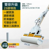 28滾拖+一個棉頭:1 × 1個
